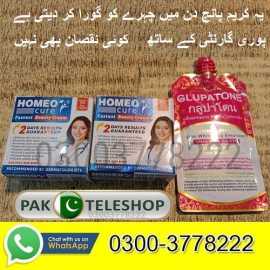 Homeo Cure  Glupatone cream  in Pakistan 030037782, Bahāwalpur