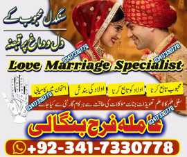 taweez amliyat for love marriage amil baba karachi, Bendslev