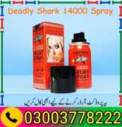 Deadly Shark 14000 Spray in Pakistan - 03003778222, Bahāwalpur