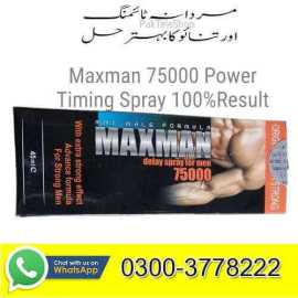 Maxman 75000 Power Spray in Pakistan - 03003778222, Bahāwalpur