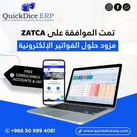 E-invoicing in Saudi Arabia, Al Jubayl
