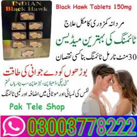 Black Hawk Tablets 150mg in Pakistan- 03003778222, Bahāwalpur