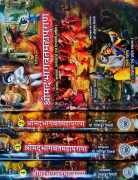 Srimad Bhagwat Mahapuran - Vedrishi | Hindi Book S