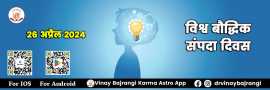 Astrology and marriage prospects, Noida