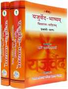 Yajurveda Bhashyam - Vedrishi Online Hindi Book St, Delhi