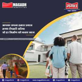 Magadh Industries - Your Top TMT Bar Manufacturer , Patna