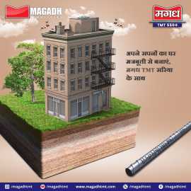 Build Your Dream Home Strong with Magadh TMT Bars, Patna
