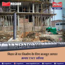 Magadh TMT Bars: The Reliable Choice for Building , Patna