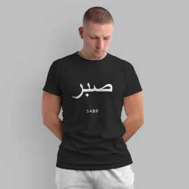 Islamic T-shirt 'Sabr' Printed Self Design Round N, ¥ 399