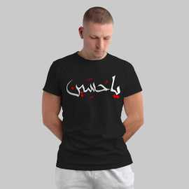Labbaik Ya Hussain T-Shirt Urdu or Arabic Men Prin, ¥ 399