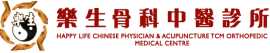 TCM Chinese Physician Penang 槟城中医诊所, Bayan Lepas