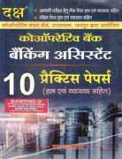 Find books of Daksh Publications and more competit