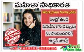 Home Based Form Filling Jobs / Home Based Copy Paste Jobs , ₹ 900, Kakinada