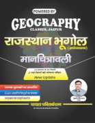 Top Rajasthan Exam Books for sale at Online Book s