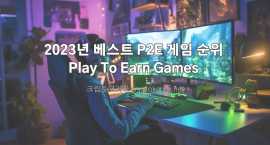 Crypto Korea를 통해 정보를 얻고 P2E 게임 순위 지식을 향상시키세요, Seoul