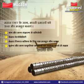 Commercial Uses of Mahan TMT 550D, Patna
